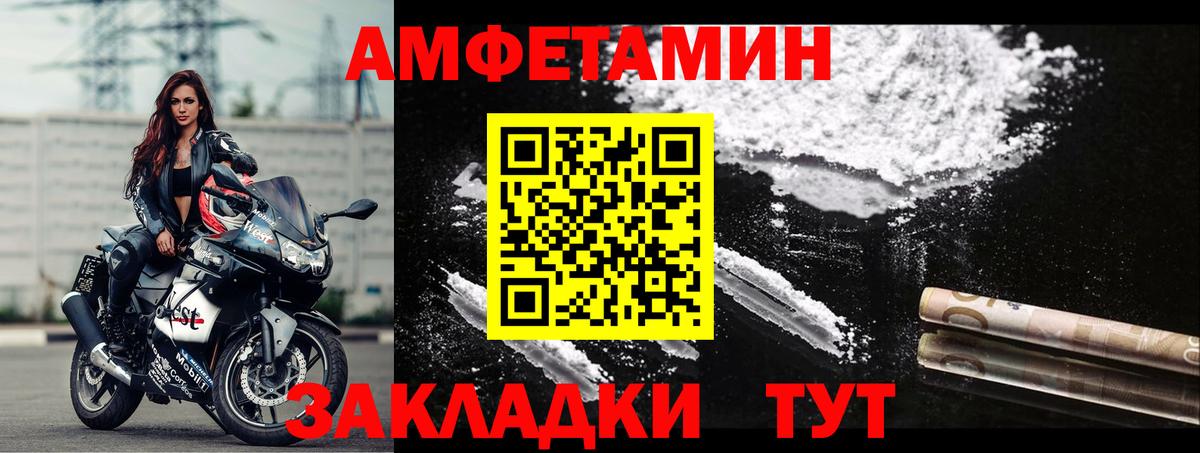 Amphetamine Розовый Полысаево