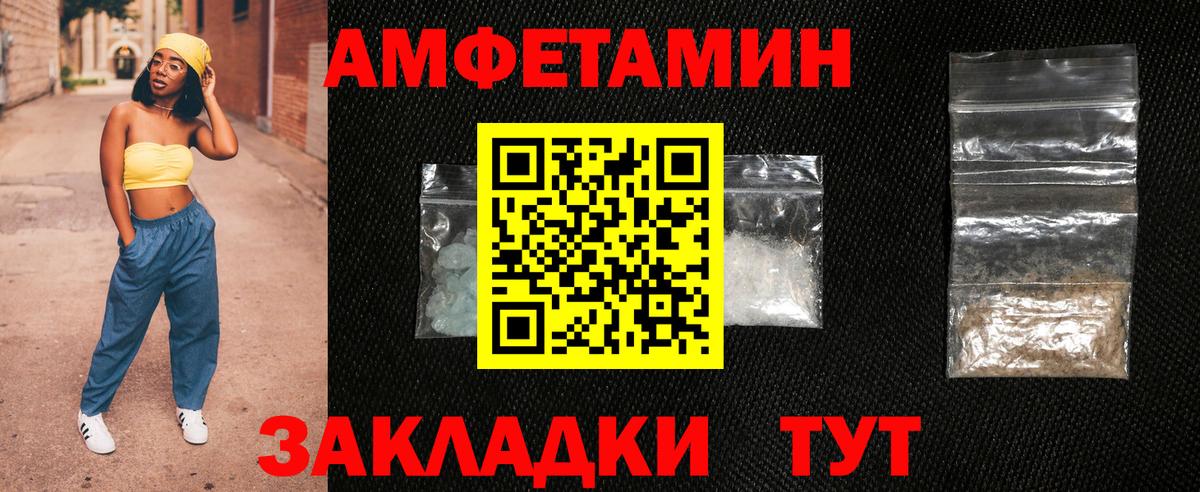 Amphetamine  Вход с VPN  Полысаево  Амфетамин 98% 