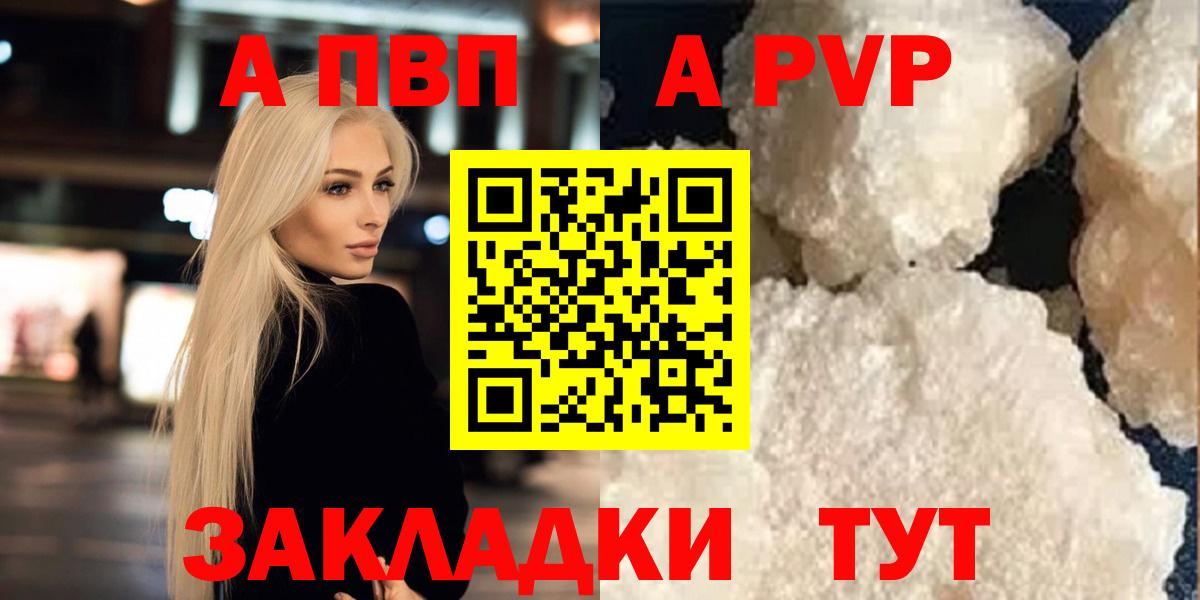 A PVP  Марки  Мефедрон  Вход с VPN  Кокаин  ГАШ  Полысаево  ГАШИШ  Конопля 