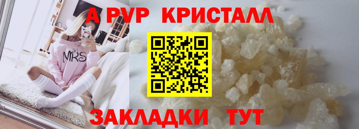 наркошоп  Alfa_PVP  Вход с VPN  Alpha-PVP кристаллы  Полысаево  A-PVP Соль  A-PVP СК 