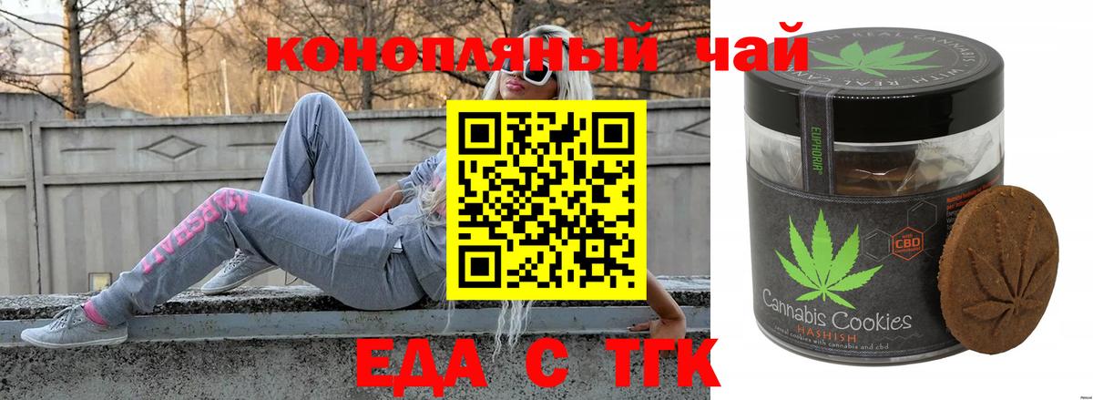 Печенье с ТГК конопля Полысаево