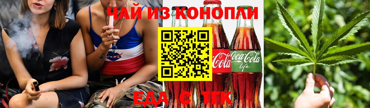 Полысаево  Еда ТГК конопля  Вход с VPN 