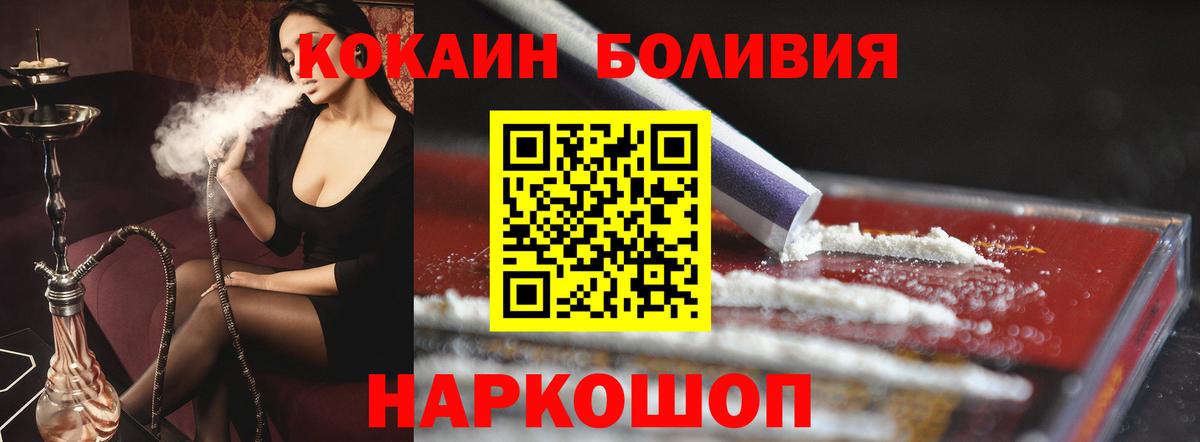 Кокаин VHQ Полысаево