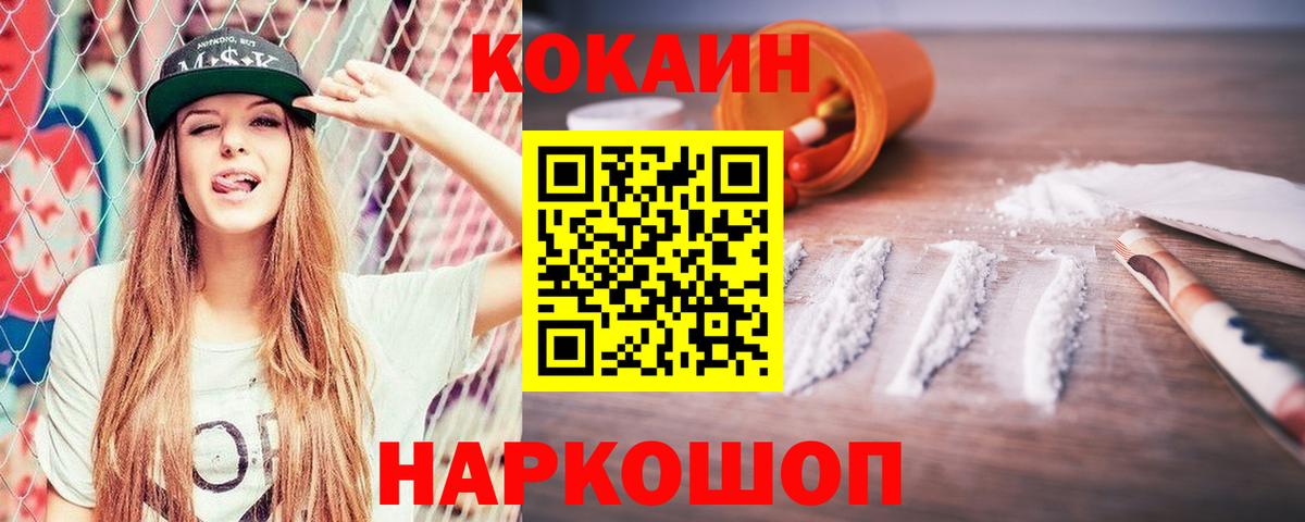 Cocaine FishScale  Вход с VPN  COCAIN Перу  Полысаево 