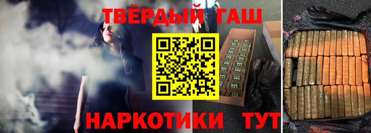 ГАШ Cannabis  Вход с VPN  ГАШ  Полысаево  Гашиш hashish 