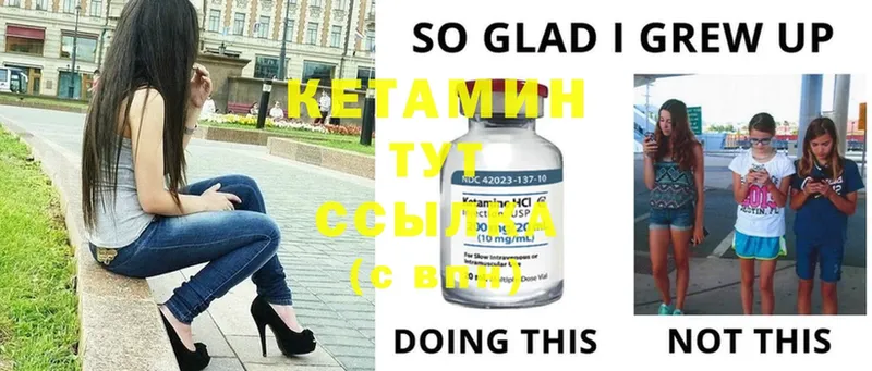 КЕТАМИН ketamine  что такое   Полысаево 