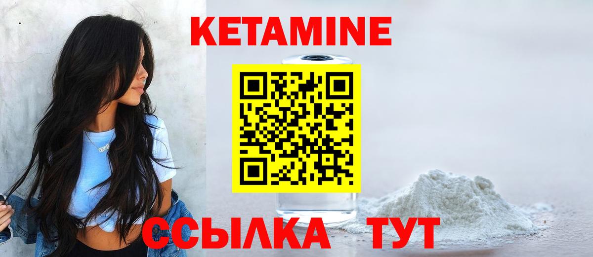 Кетамин ketamine Полысаево