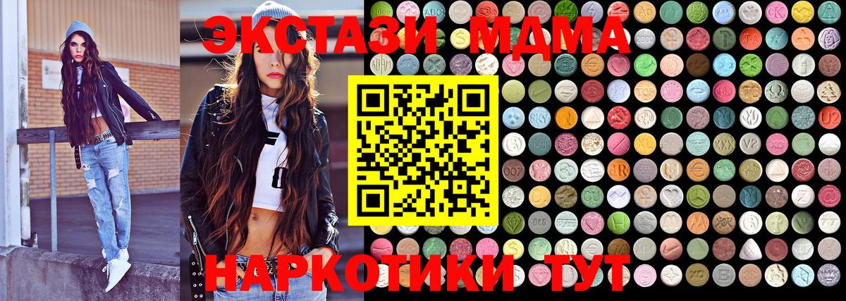 МДМА Molly Полысаево