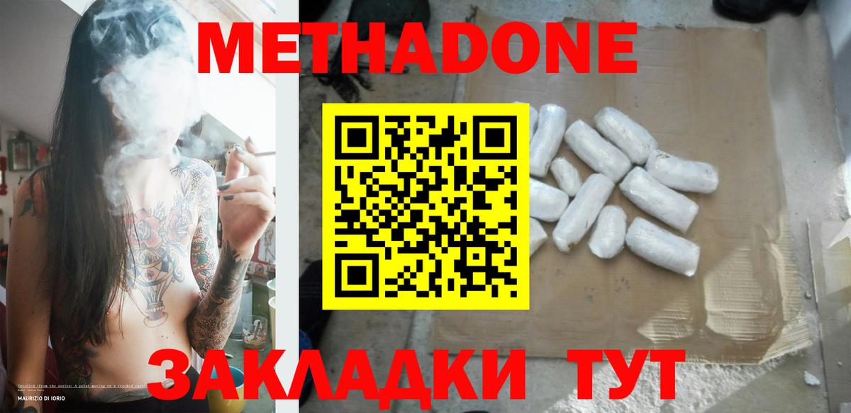 кракен как войти  Вход с VPN  Полысаево  Метадон methadone  МЕТАДОН белоснежный 