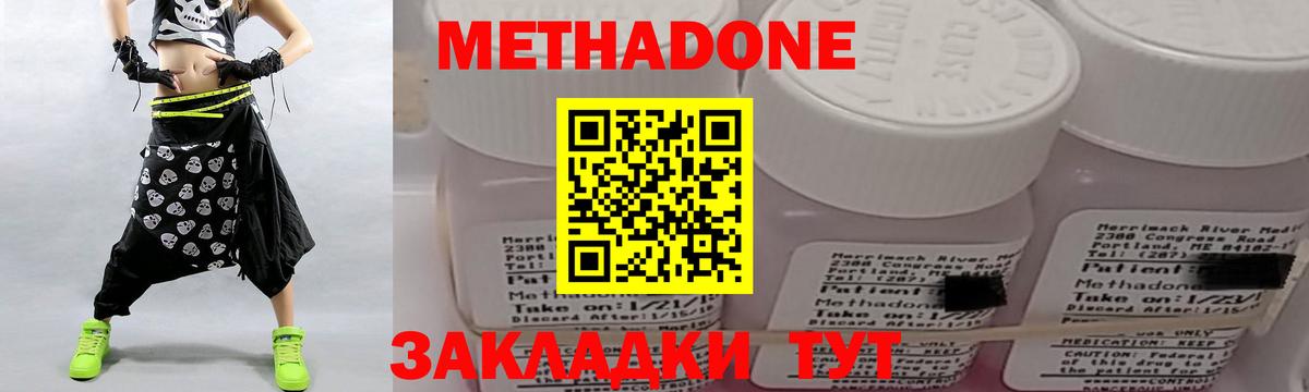 МЕТАДОН белоснежный Полысаево