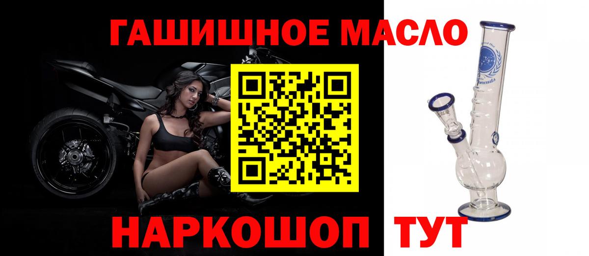 ОМГ ОМГ ССЫЛКА  Вход с VPN  Полысаево  ТГК гашишное масло  закладка 