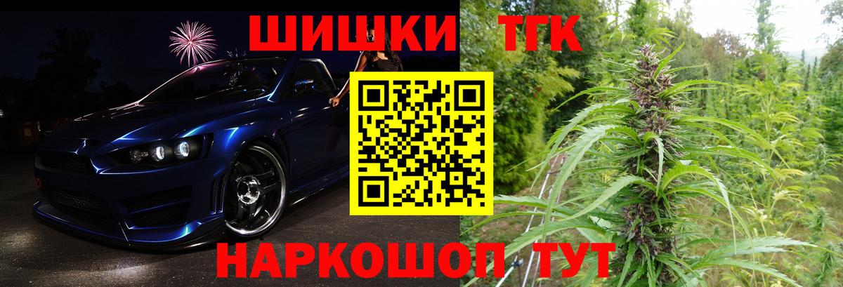 Бошки Шишки гибрид  Вход с VPN  Полысаево  Каннабис тримм 